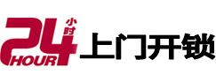 武隆专业电话开锁服务